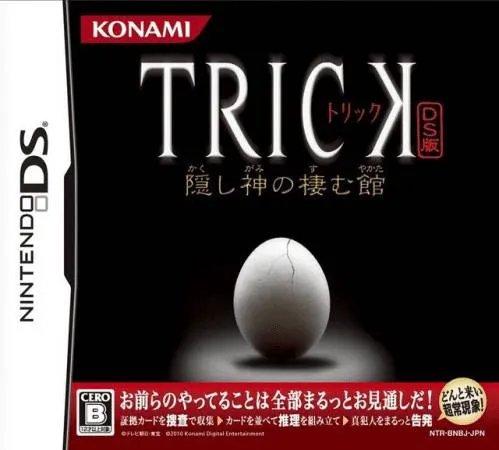 Trick - DS Ban - Kakushigami no Sumu Yakata (Japan)